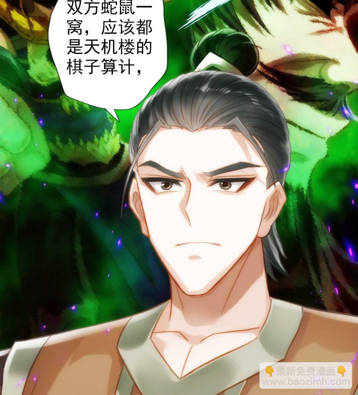 第117话 阴灵潭死亡之气(1/2)-第117话