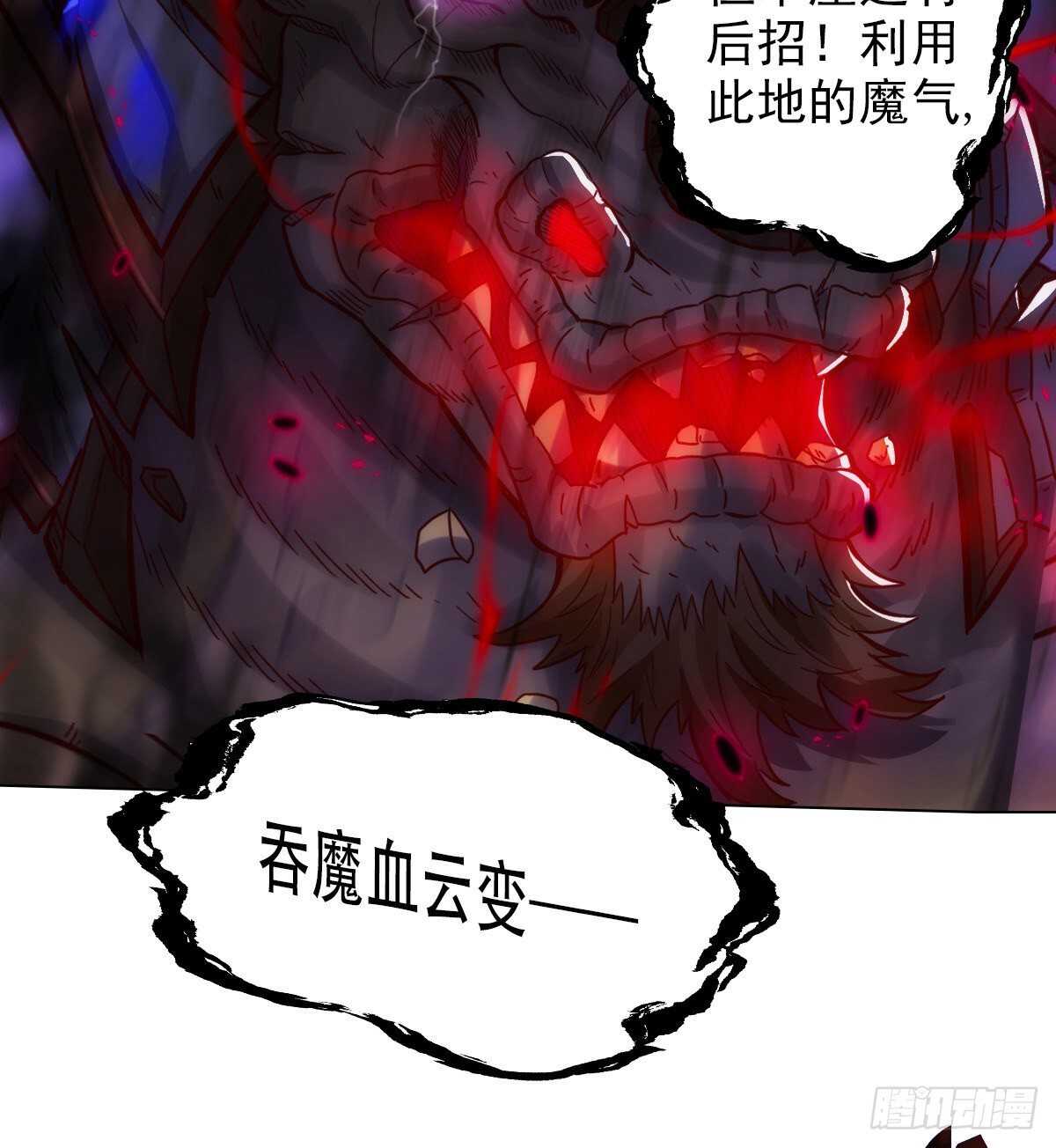 第119话 神秘骸骨与半炉仙丹(1/2)-第119话