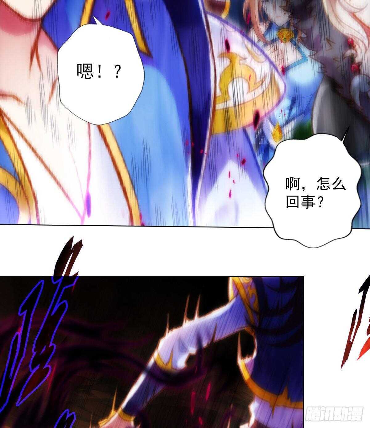 第119话 神秘骸骨与半炉仙丹(1/2)-第119话