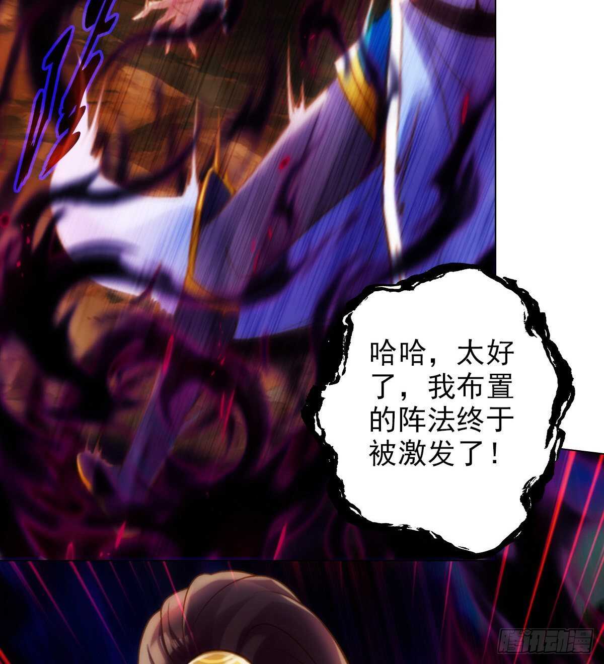 第119话 神秘骸骨与半炉仙丹(1/2)-第119话