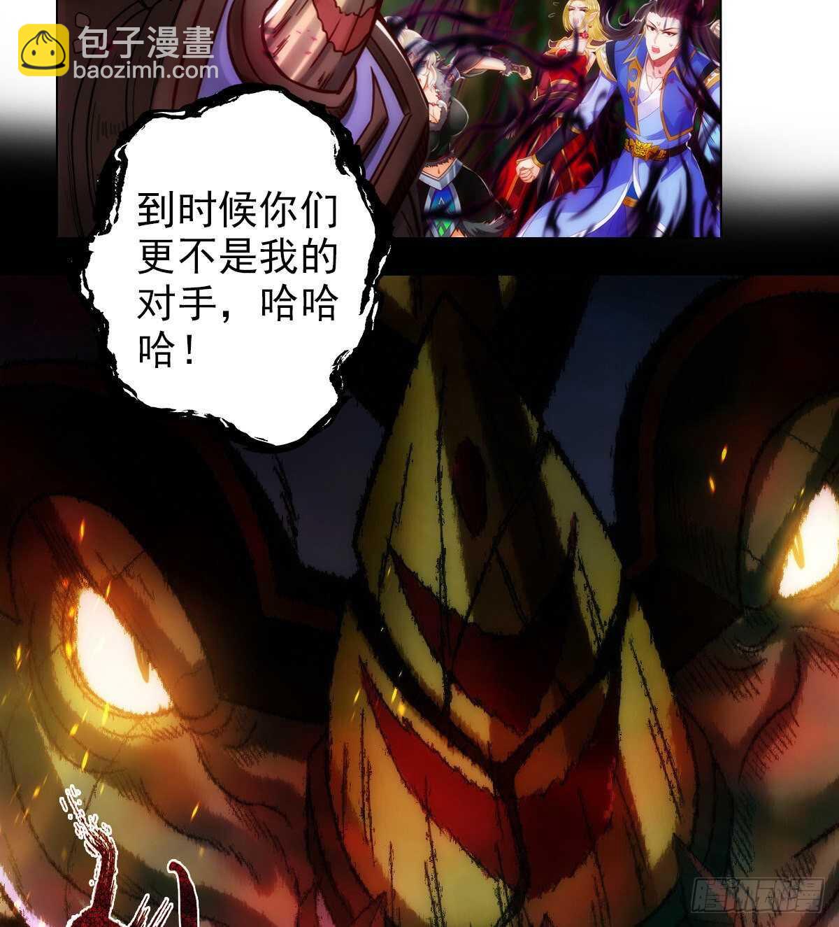 第119话 神秘骸骨与半炉仙丹(1/2)-第119话