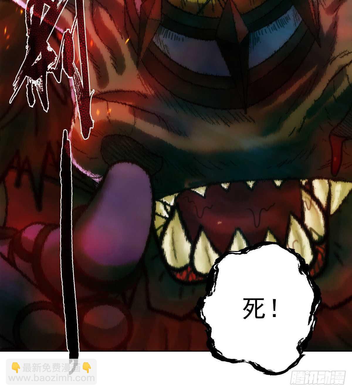 第119话 神秘骸骨与半炉仙丹(1/2)-第119话