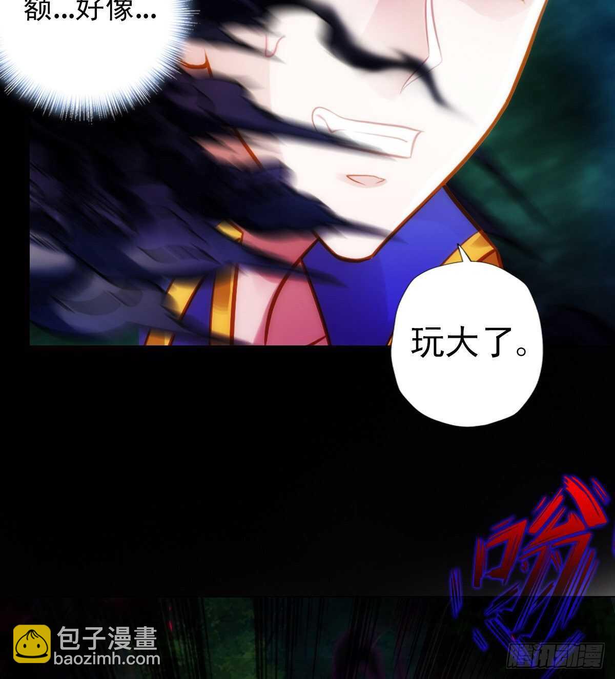 第119话 神秘骸骨与半炉仙丹(1/2)-第119话