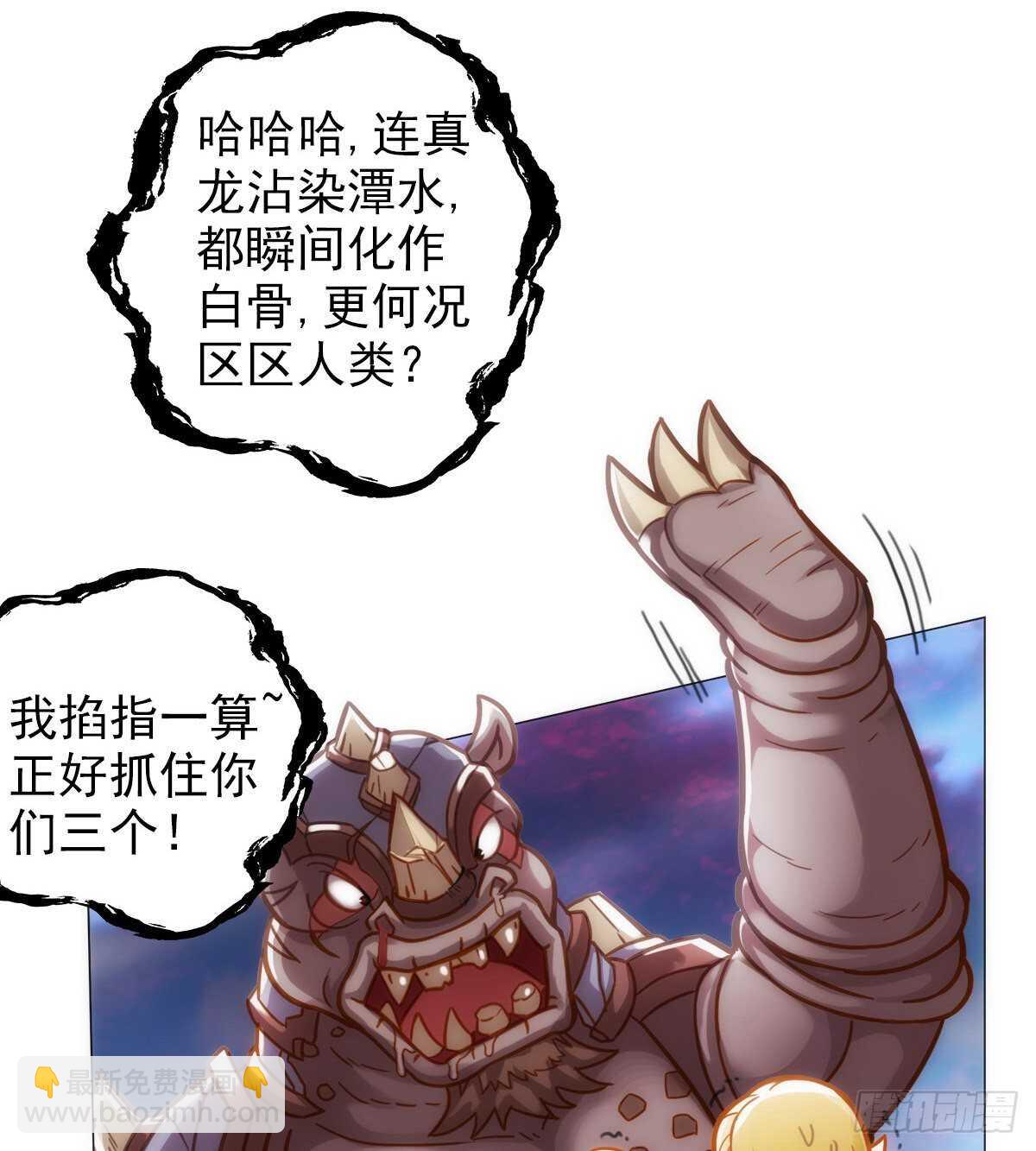 第119话 神秘骸骨与半炉仙丹(1/2)-第119话