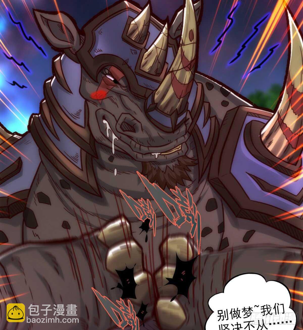 第119话 神秘骸骨与半炉仙丹(1/2)-第119话