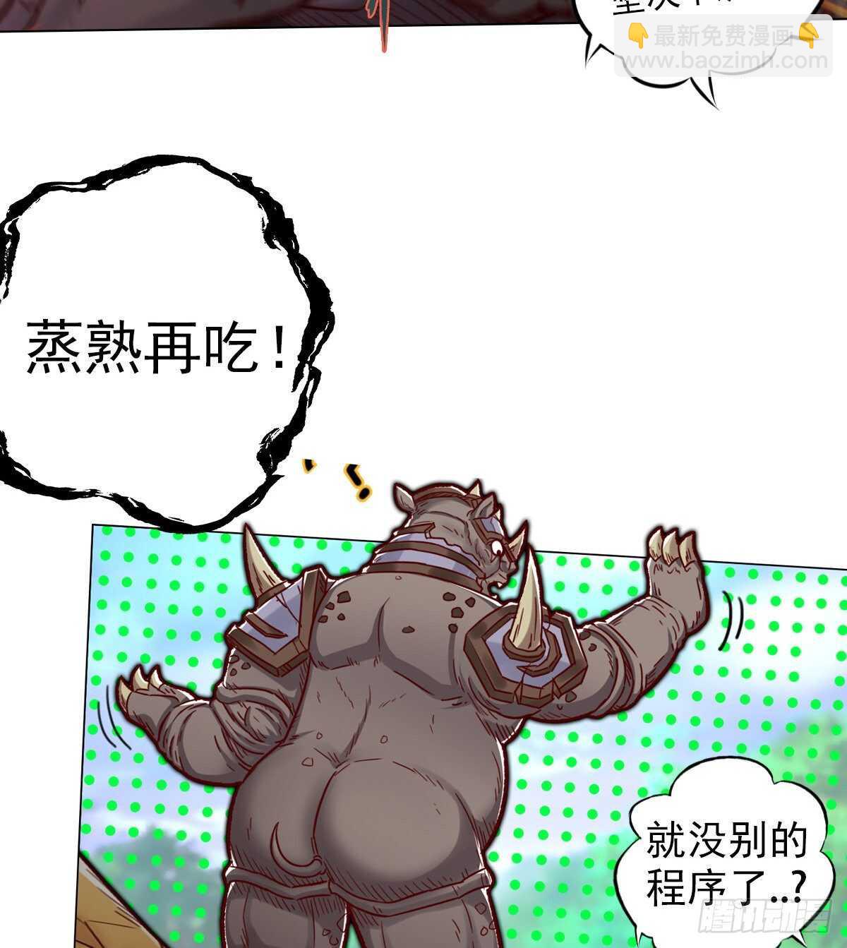 第119话 神秘骸骨与半炉仙丹(1/2)-第119话