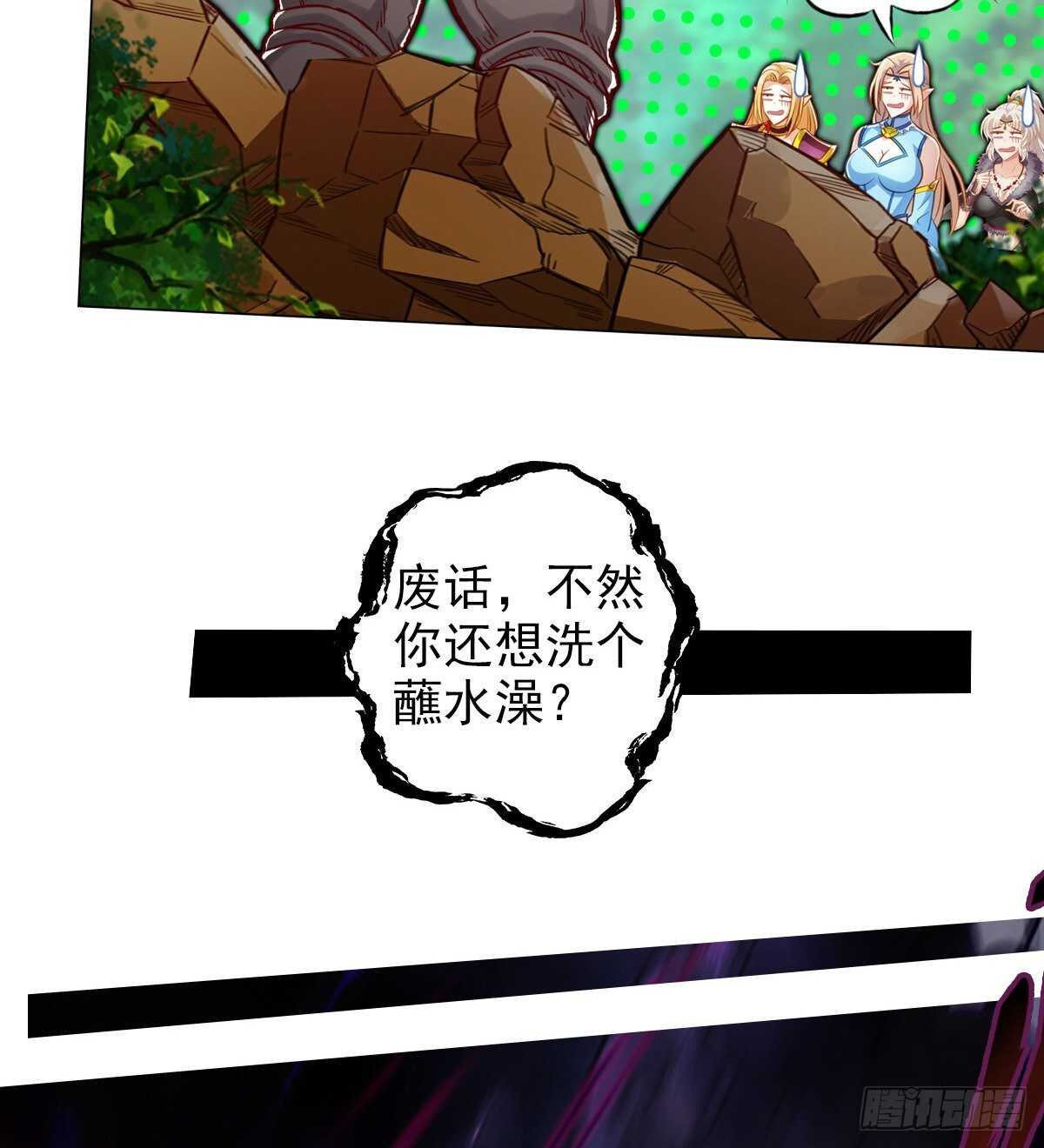 第119话 神秘骸骨与半炉仙丹(1/2)-第119话