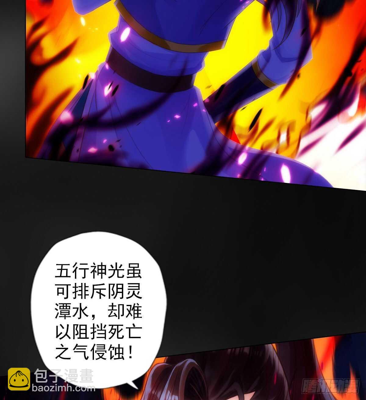 第119话 神秘骸骨与半炉仙丹(1/2)-第119话