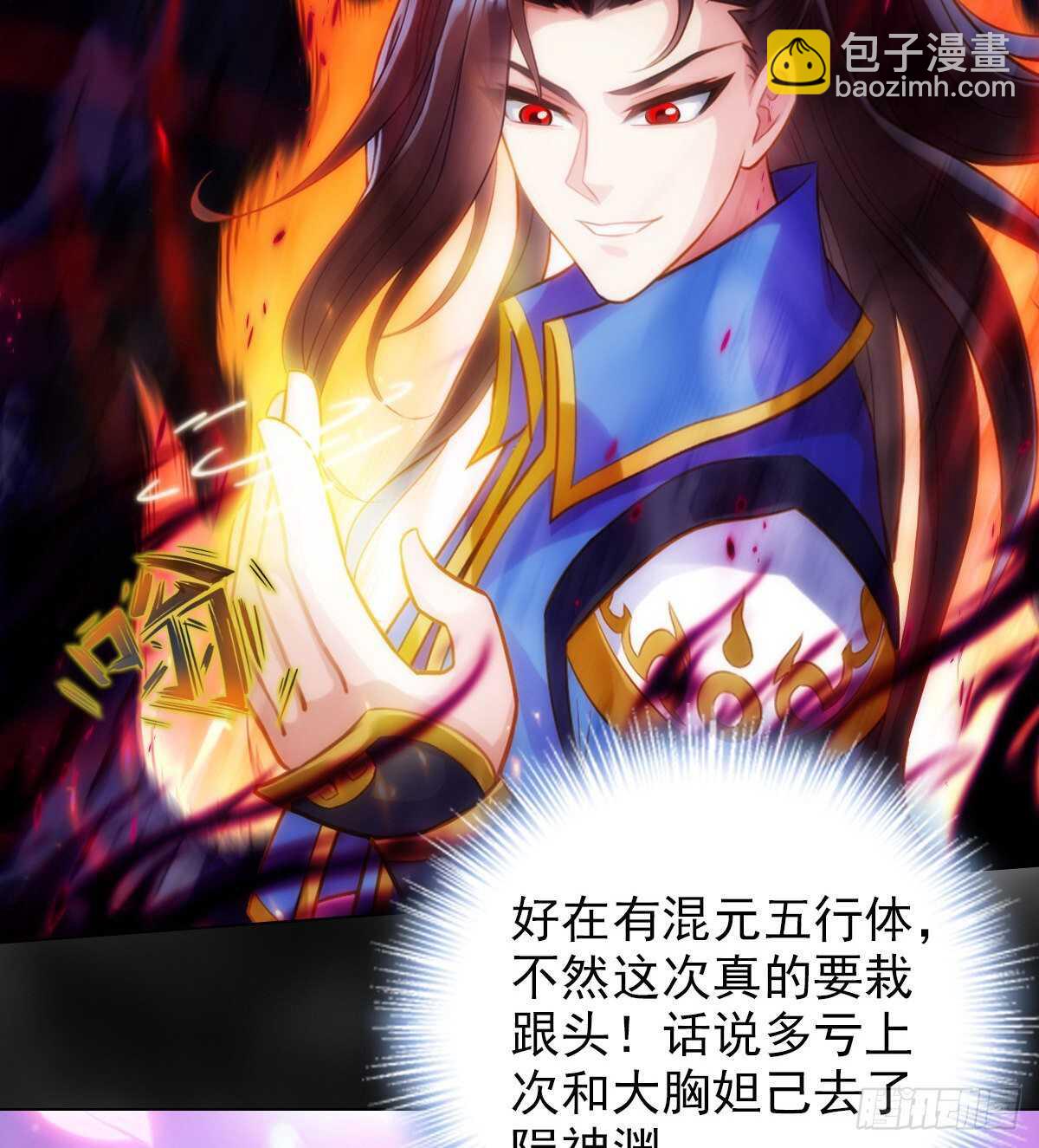 第119话 神秘骸骨与半炉仙丹(1/2)-第119话