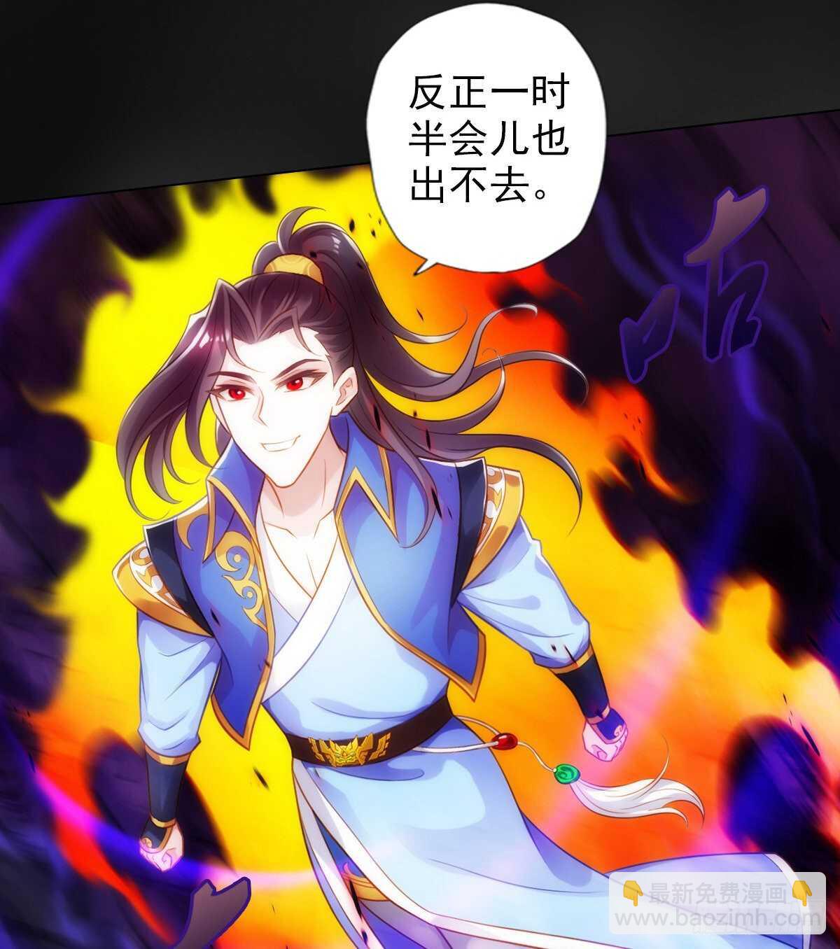 第119话 神秘骸骨与半炉仙丹(1/2)-第119话