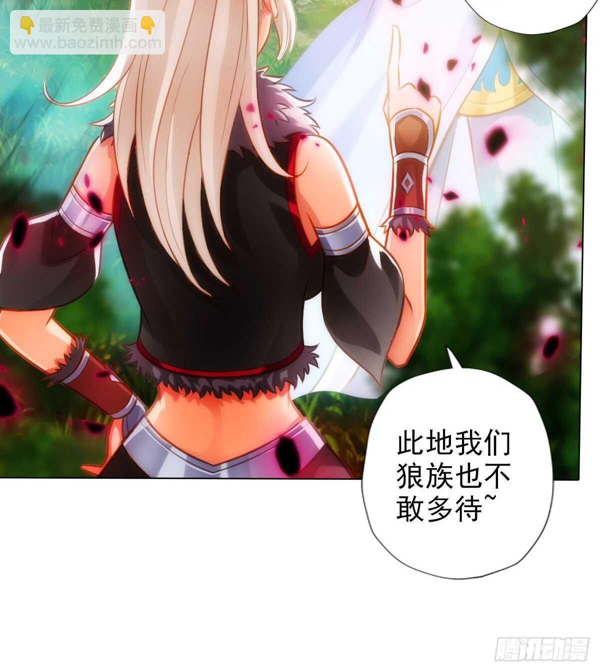 第119话 神秘骸骨与半炉仙丹(1/2)-第119话