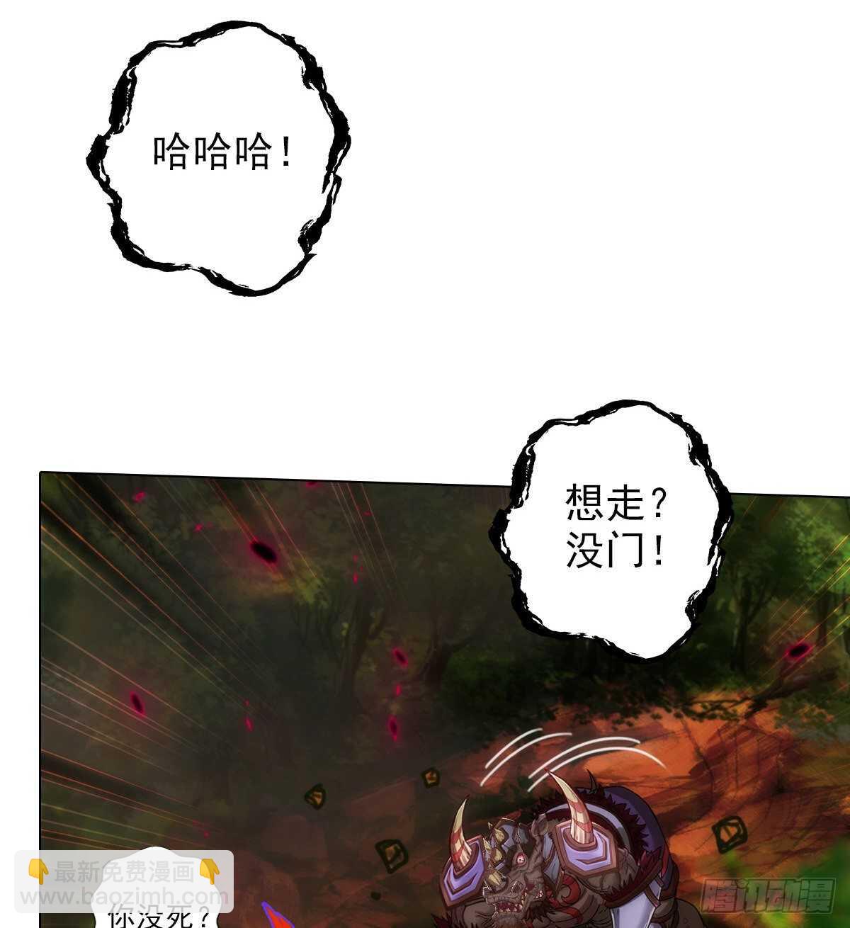 第119话 神秘骸骨与半炉仙丹(1/2)-第119话