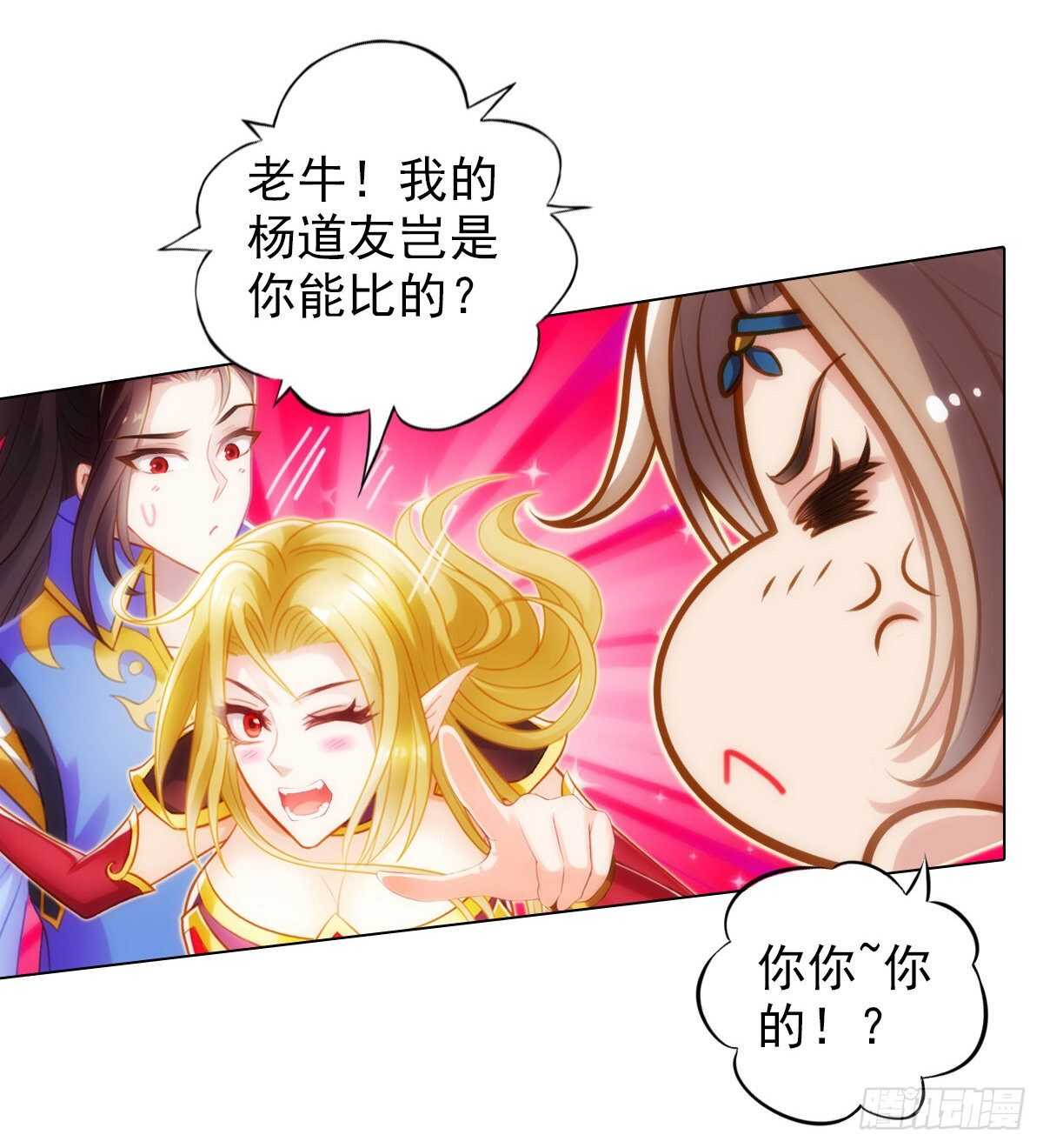 第119话 神秘骸骨与半炉仙丹(1/2)-第119话