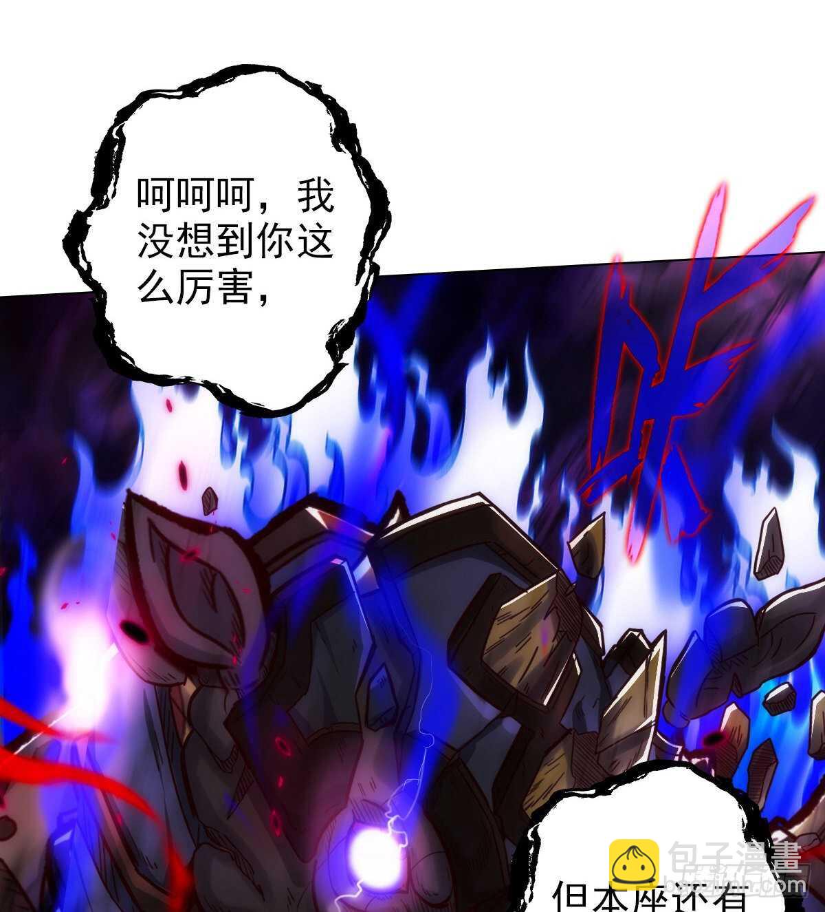 第119话 神秘骸骨与半炉仙丹(1/2)-第119话