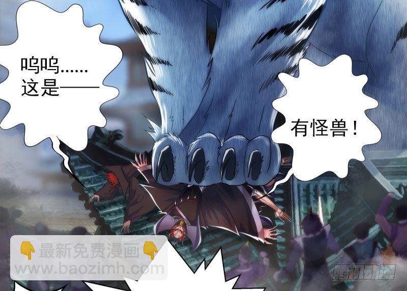 第十三话 慕将军出场(1/3)-第13话