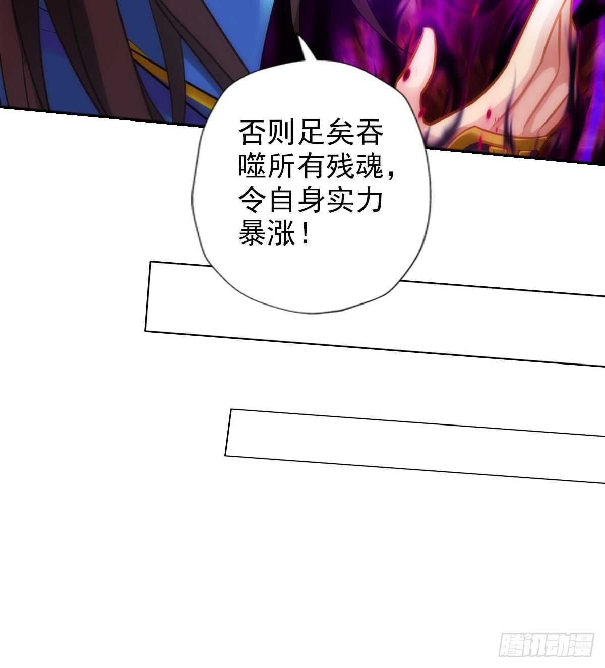 第121话 再遇兽潮大军(1/2)-第121话