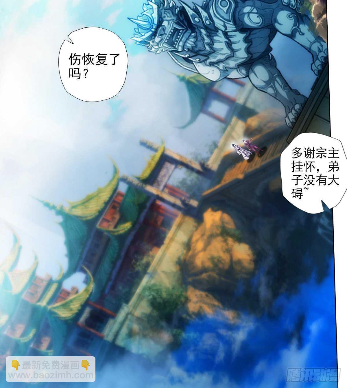 第121话 再遇兽潮大军(1/2)-第121话