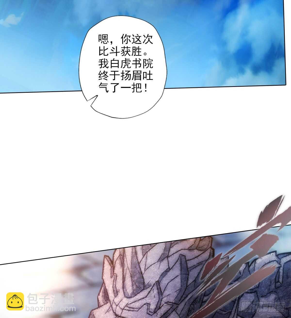 第121话 再遇兽潮大军(1/2)-第121话