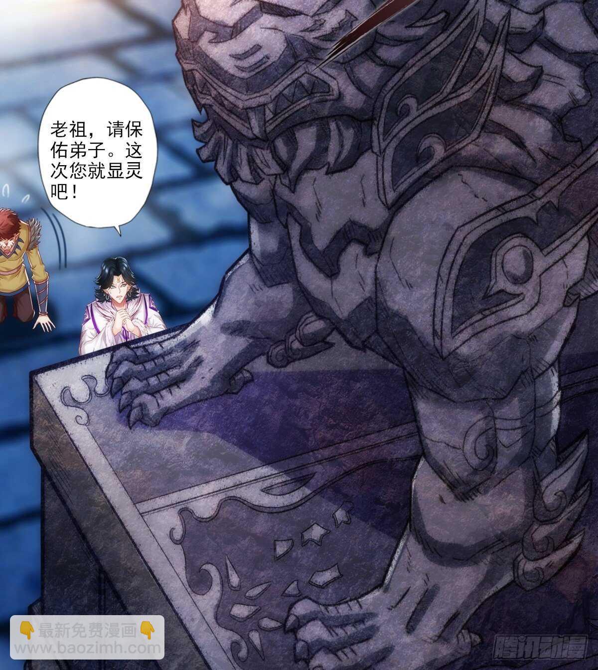 第121话 再遇兽潮大军(1/2)-第121话