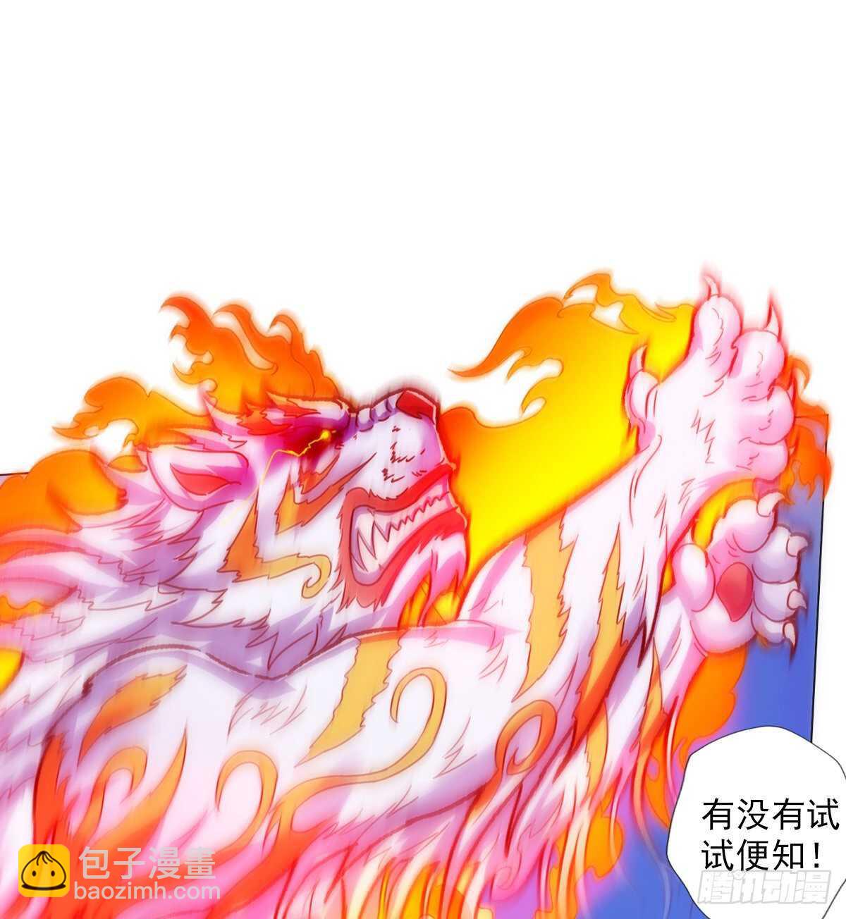 第121话 再遇兽潮大军(1/2)-第121话