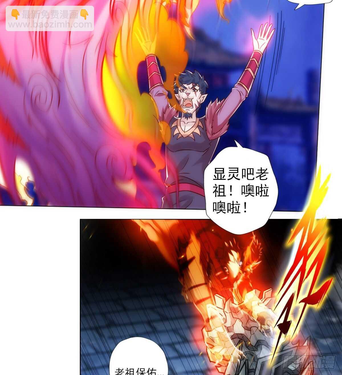 第121话 再遇兽潮大军(1/2)-第121话