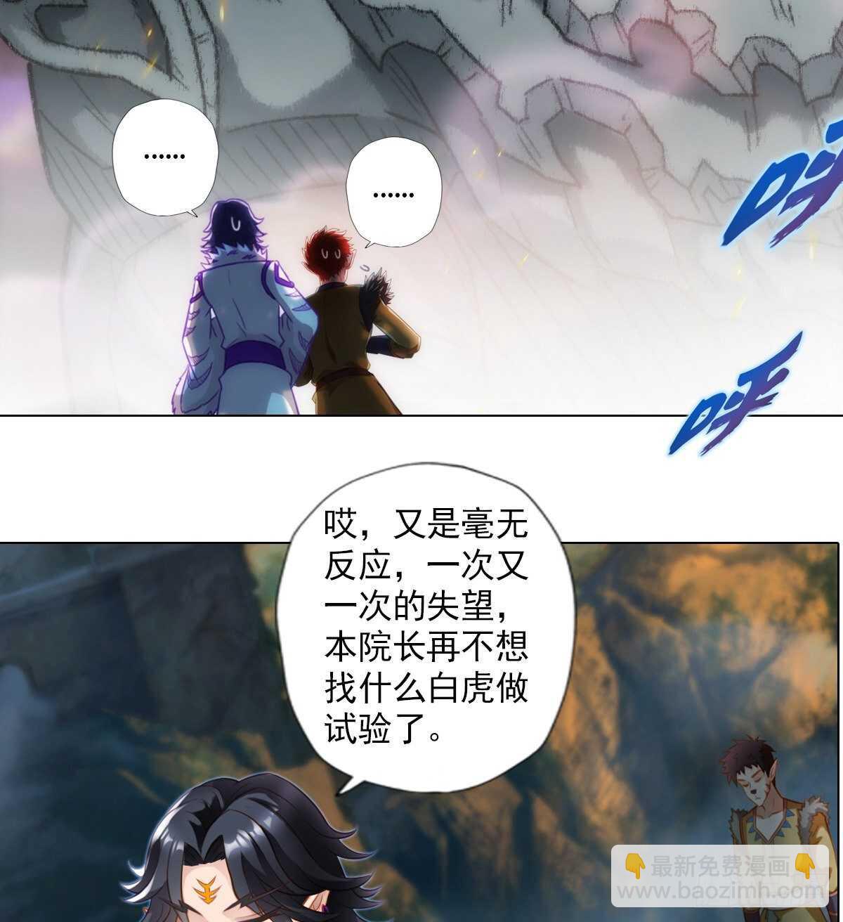 第121话 再遇兽潮大军(1/2)-第121话