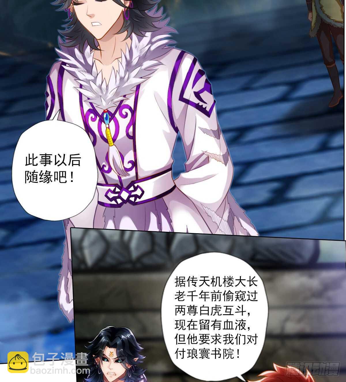 第121话 再遇兽潮大军(1/2)-第121话