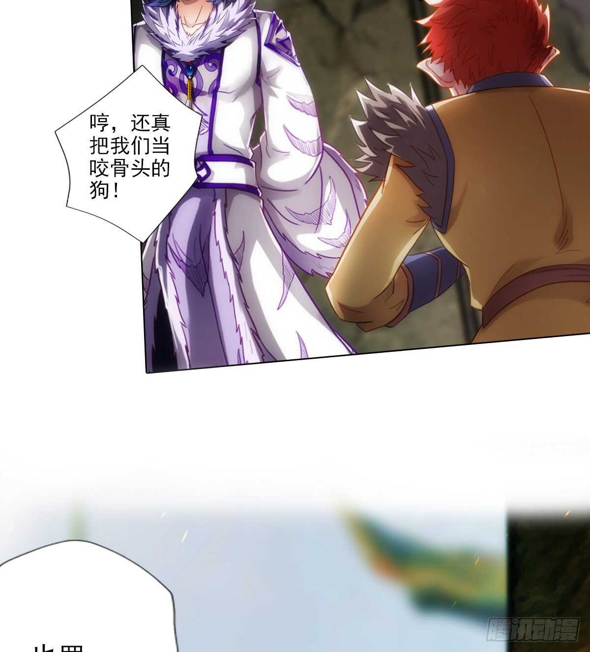 第121话 再遇兽潮大军(1/2)-第121话