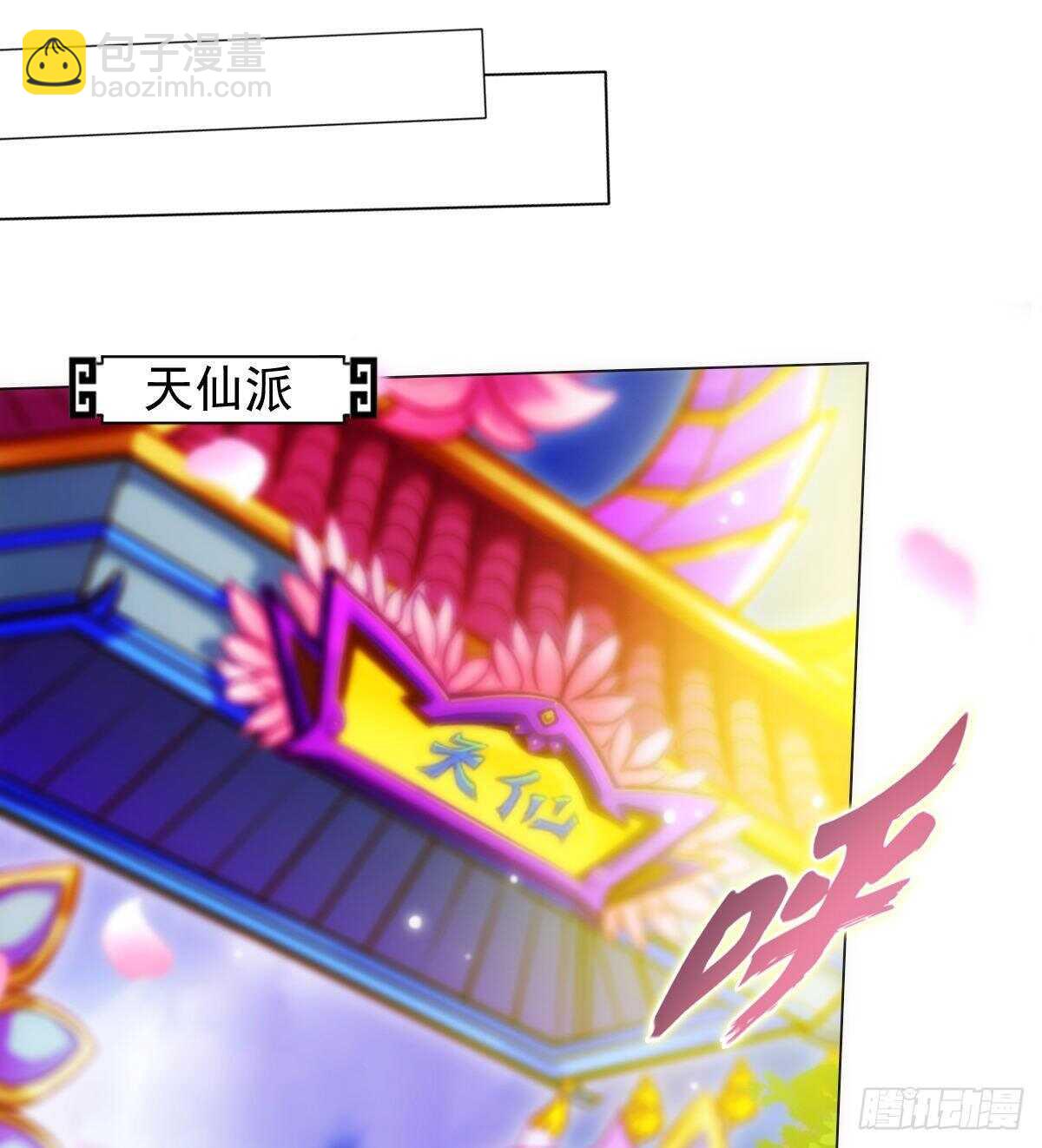 第121话 再遇兽潮大军(1/2)-第121话