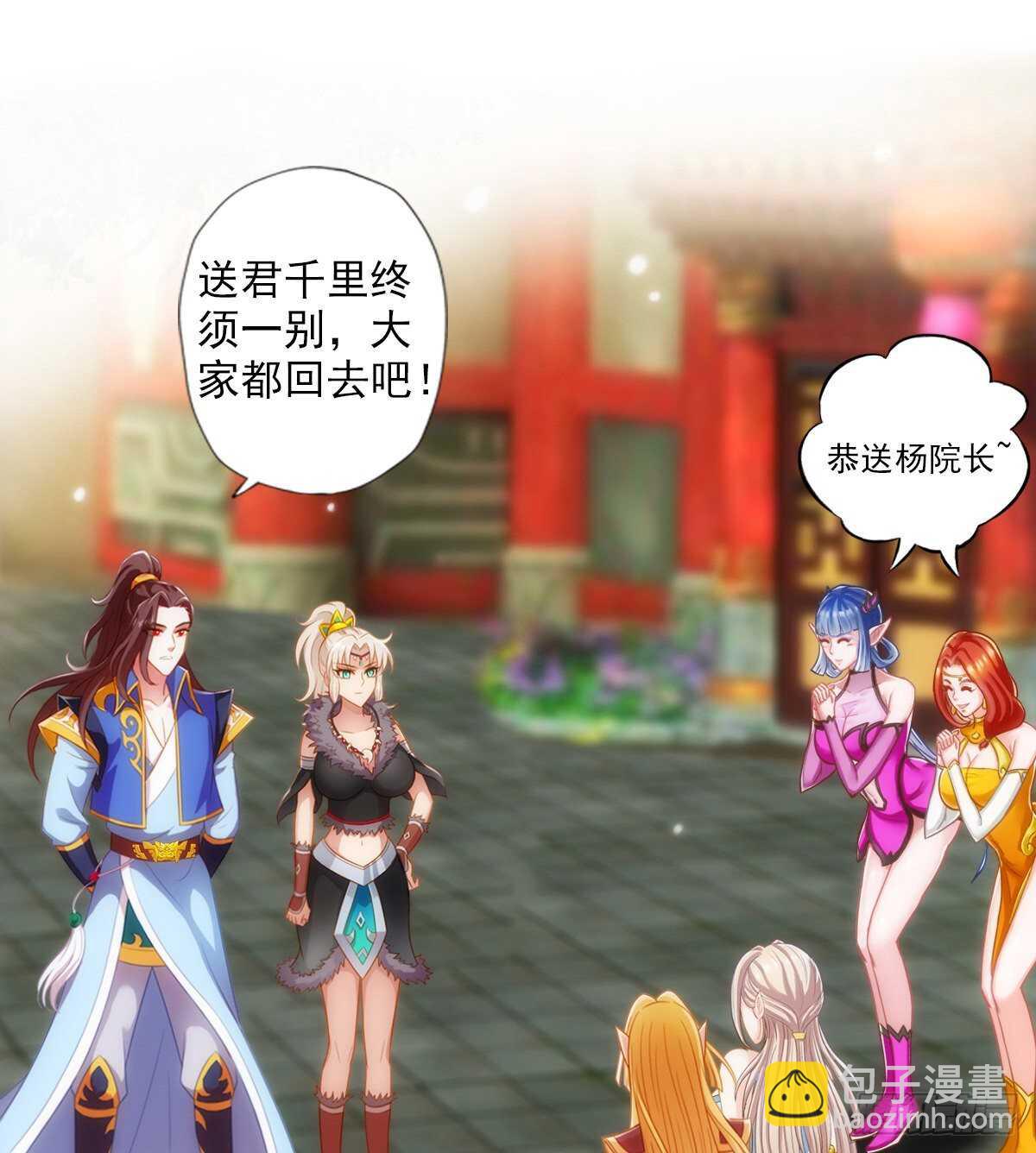 第121话 再遇兽潮大军(1/2)-第121话