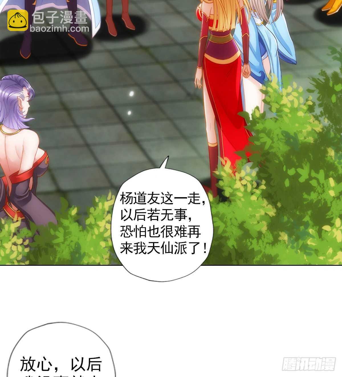 第121话 再遇兽潮大军(1/2)-第121话