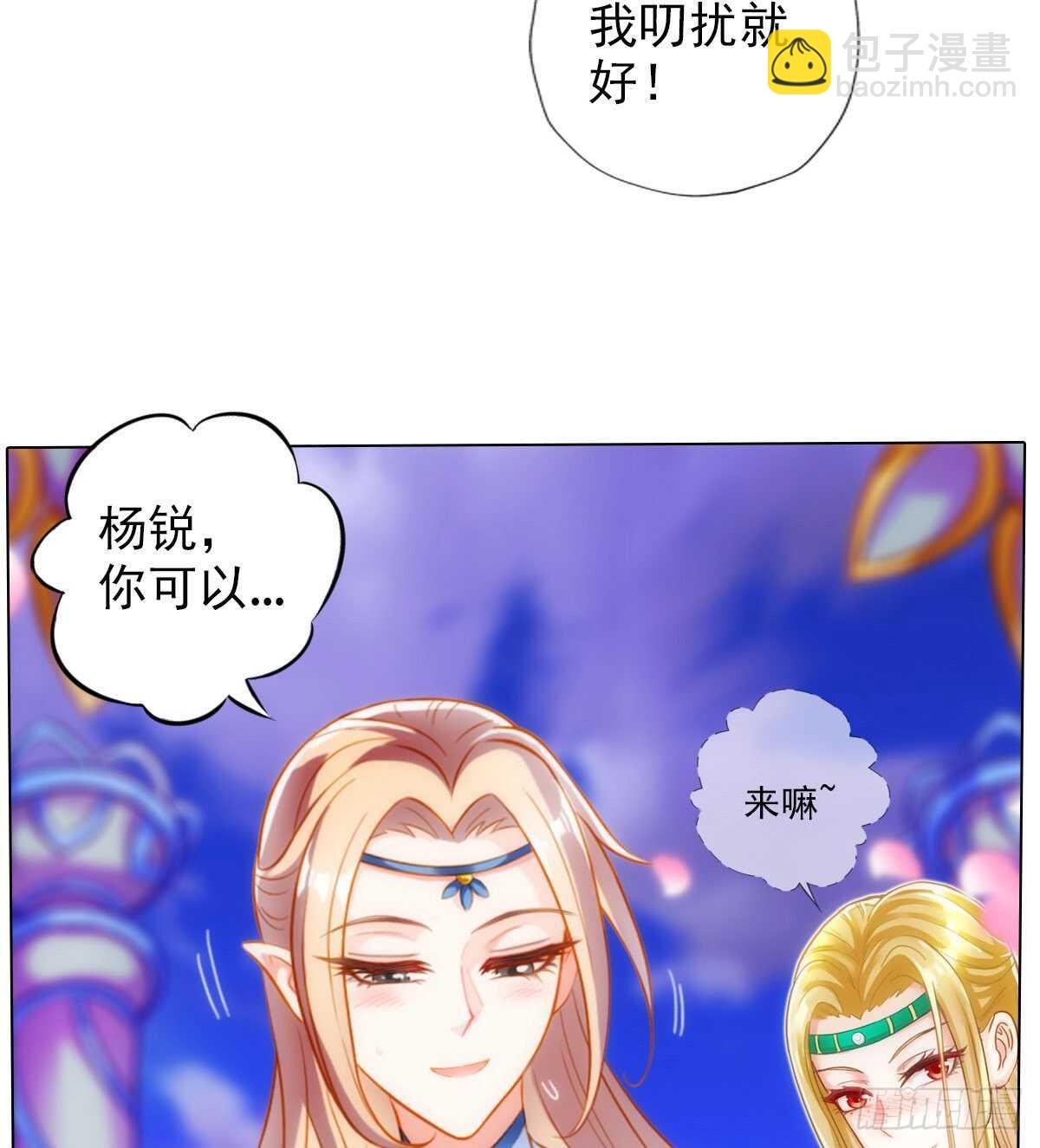 第121话 再遇兽潮大军(1/2)-第121话