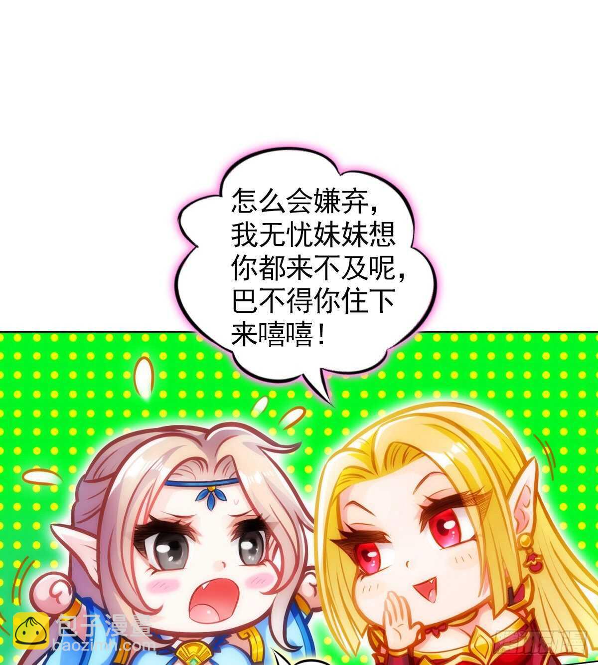 第121话 再遇兽潮大军(1/2)-第121话