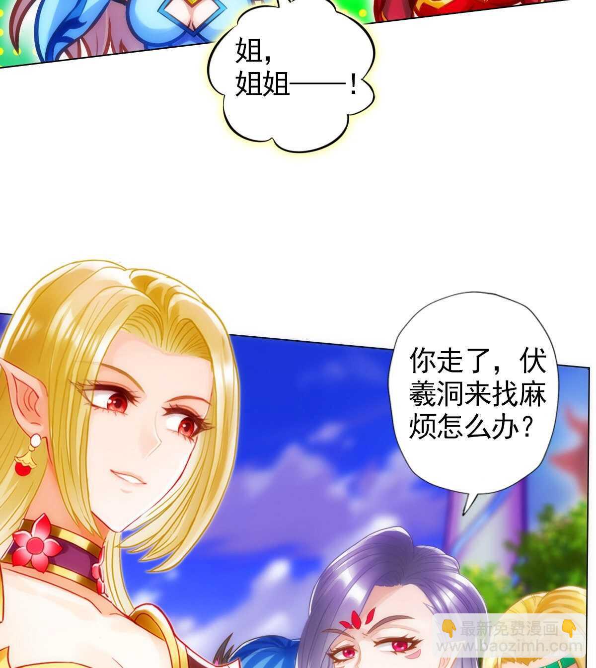 第121话 再遇兽潮大军(1/2)-第121话