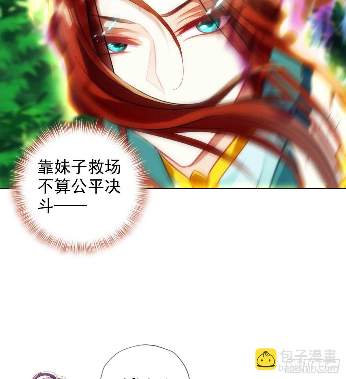 第123话 白虎院挑战(1/2)-第123话