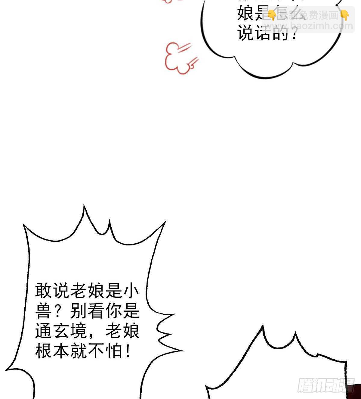 第123话 白虎院挑战(1/2)-第123话