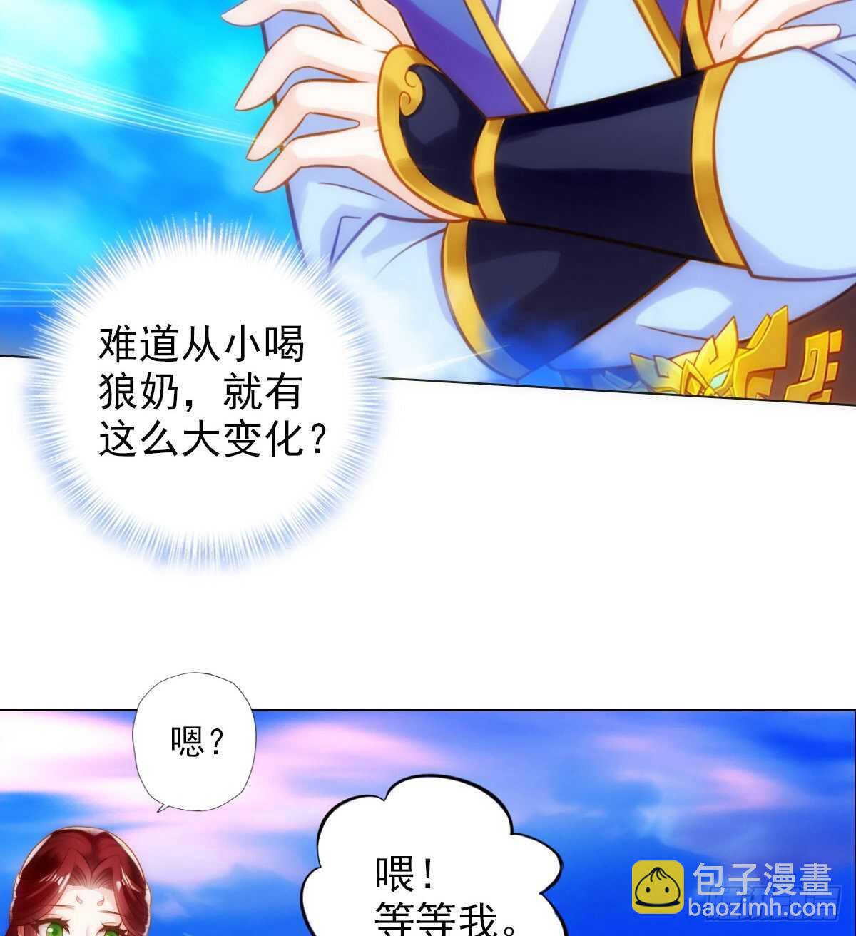 第123话 白虎院挑战(1/2)-第123话