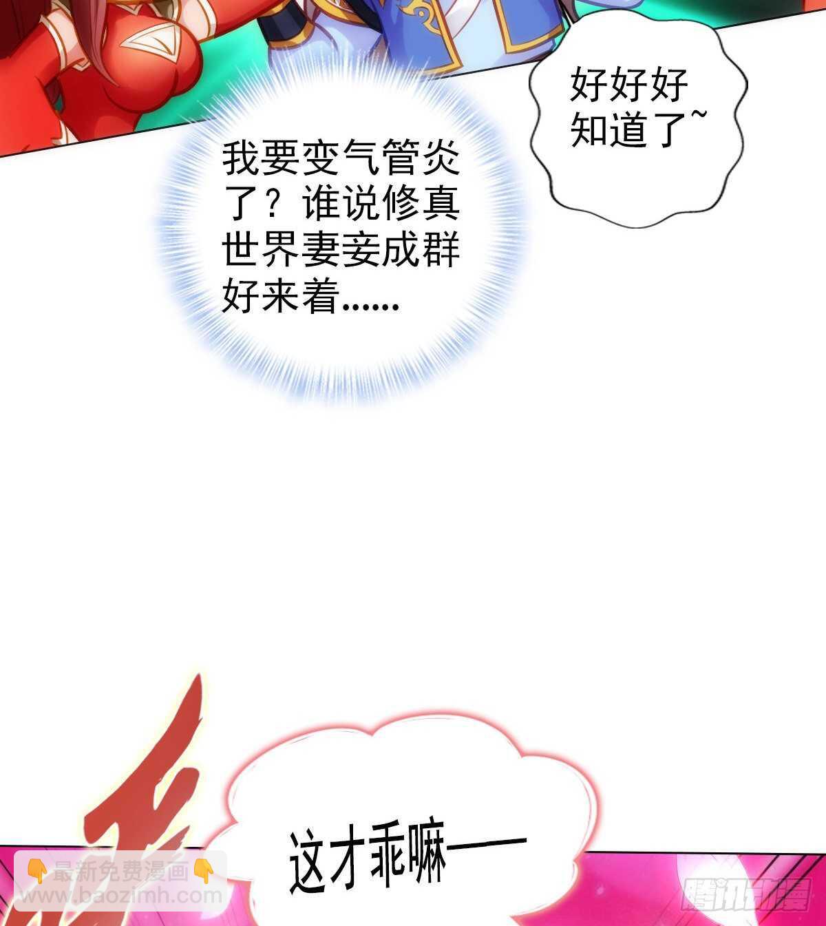 第123话 白虎院挑战(1/2)-第123话