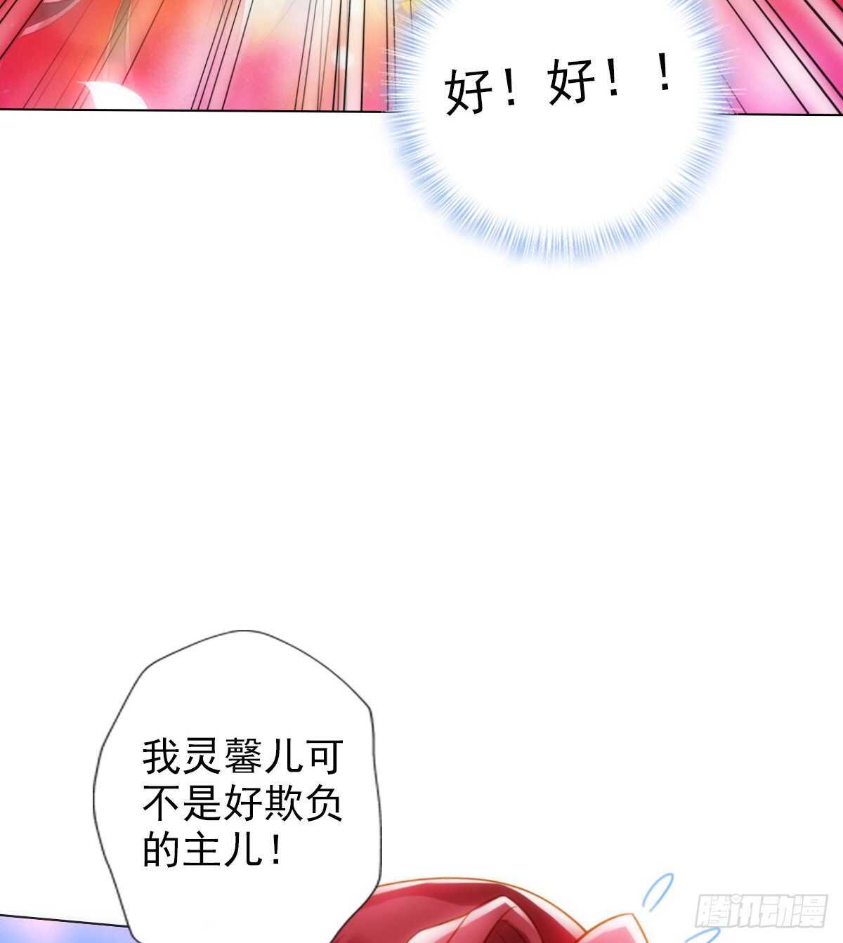 琅寰書院 - 第123話 白虎院挑戰(2/2) - 2