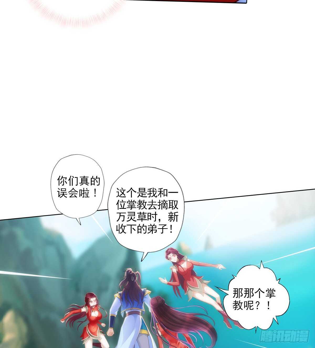 第123话 白虎院挑战(1/2)-第123话