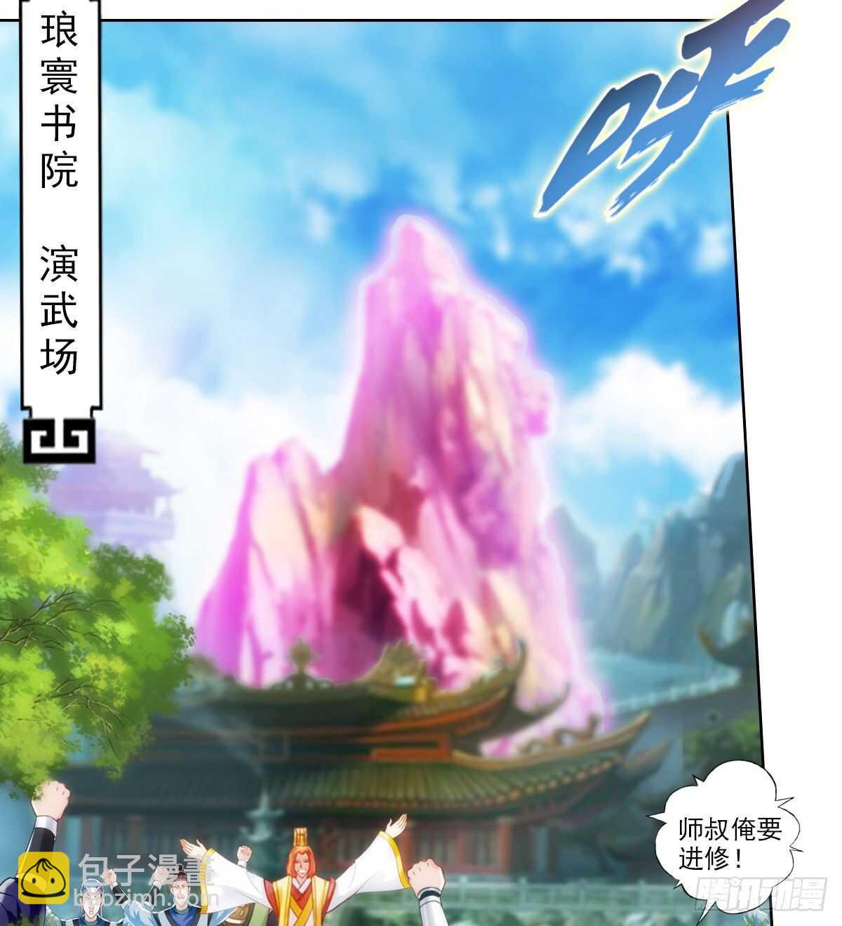 第125话 初见无尘大师(1/2)-第125话