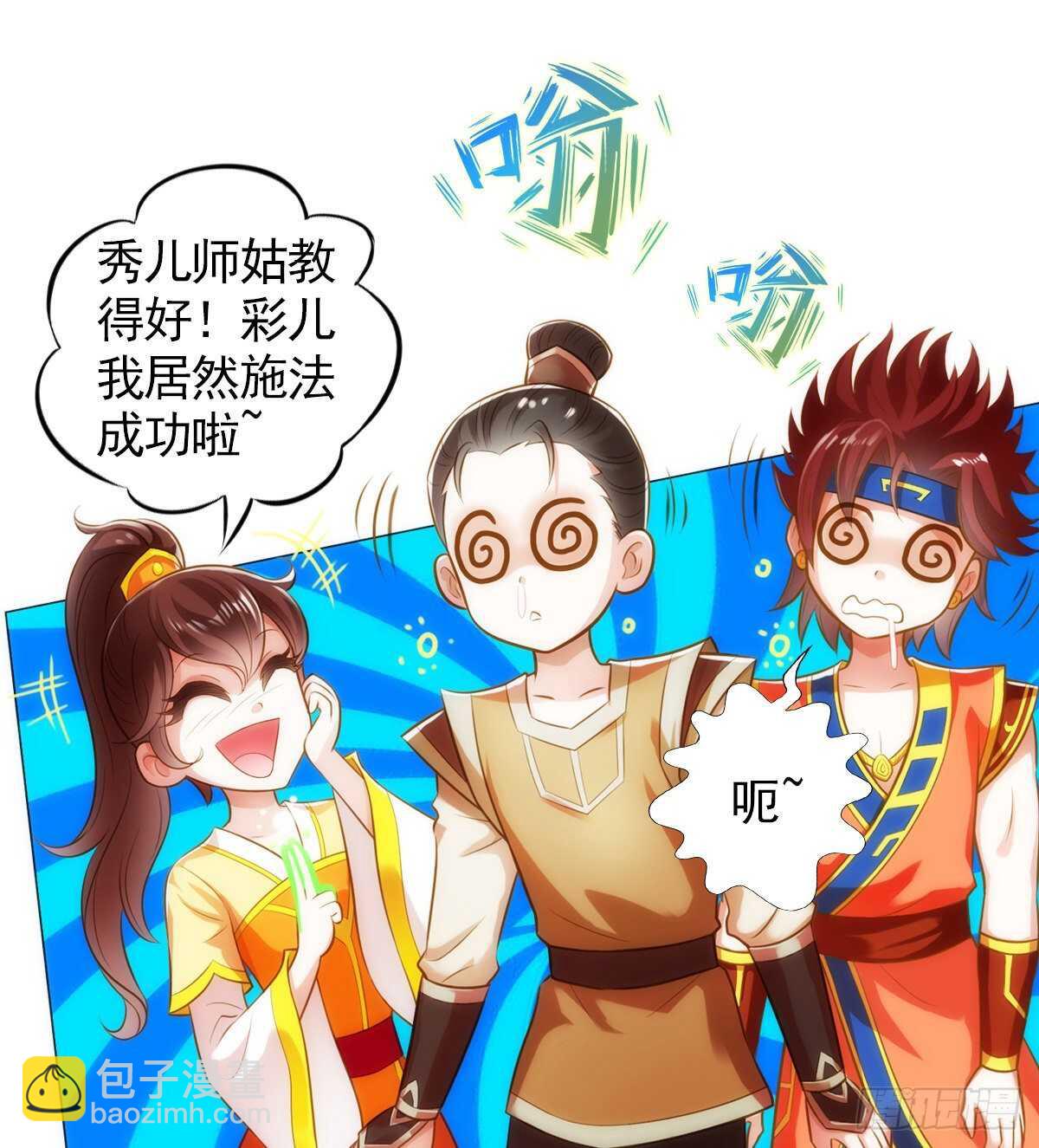 第125话 初见无尘大师(1/2)-第125话