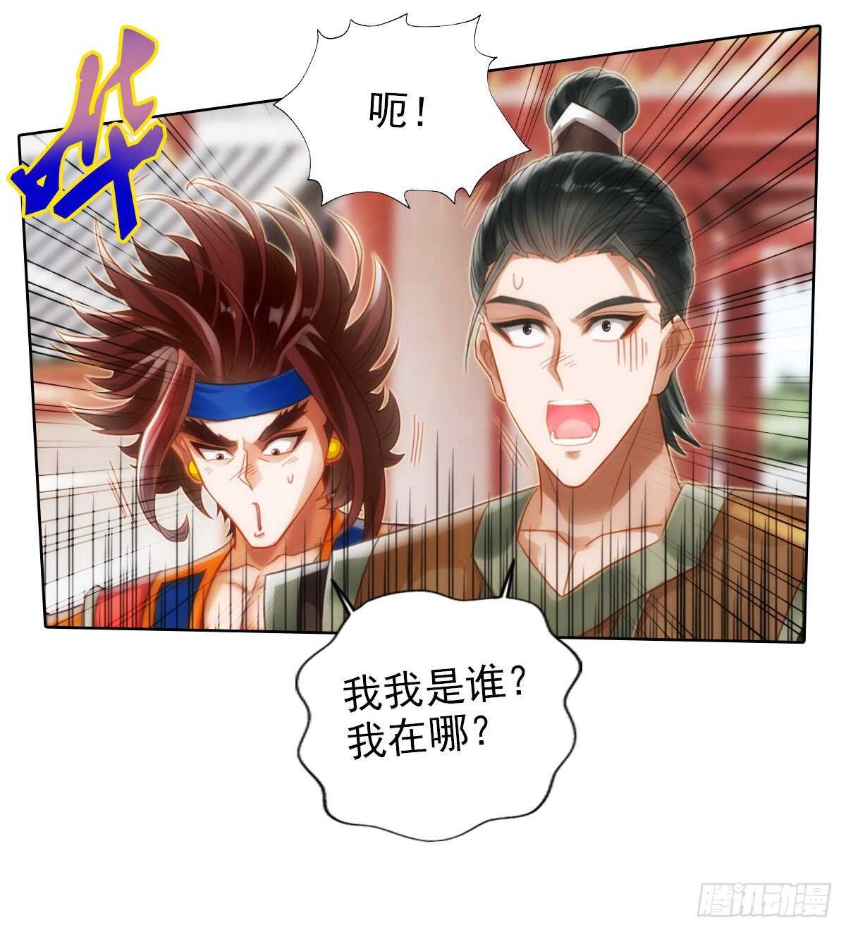 第125话 初见无尘大师(1/2)-第125话