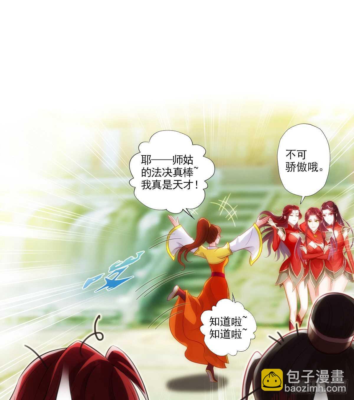 第125话 初见无尘大师(1/2)-第125话