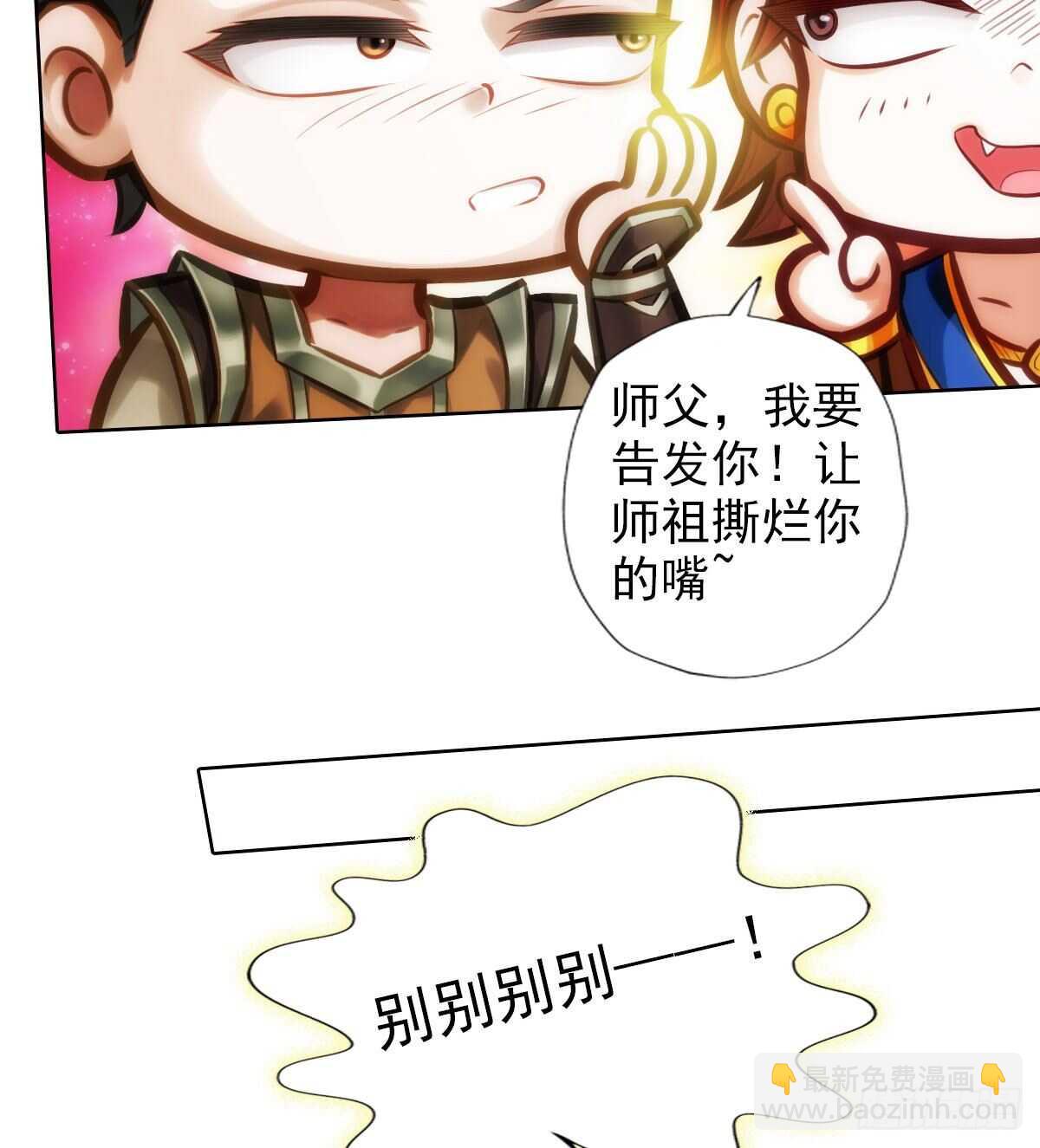 第125话 初见无尘大师(1/2)-第125话