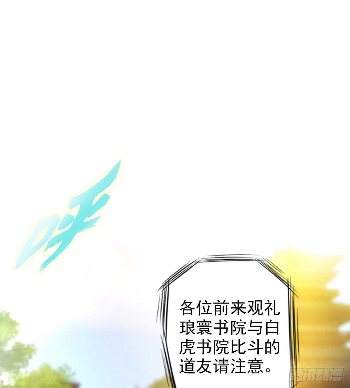 第125话 初见无尘大师(1/2)-第125话