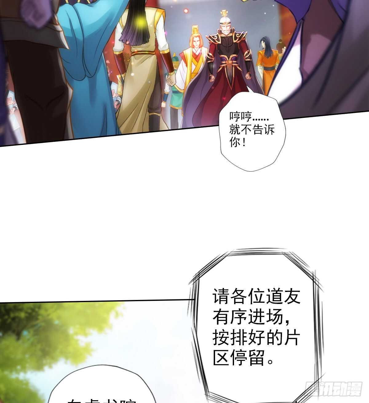 第125话 初见无尘大师(1/2)-第125话