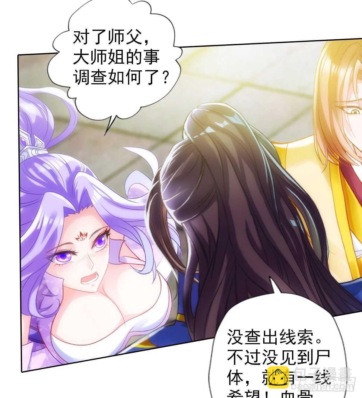 第125话 初见无尘大师(1/2)-第125话