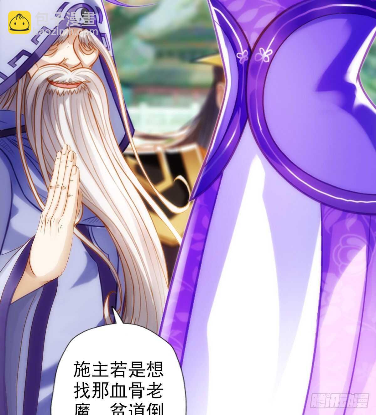 第125话 初见无尘大师(1/2)-第125话