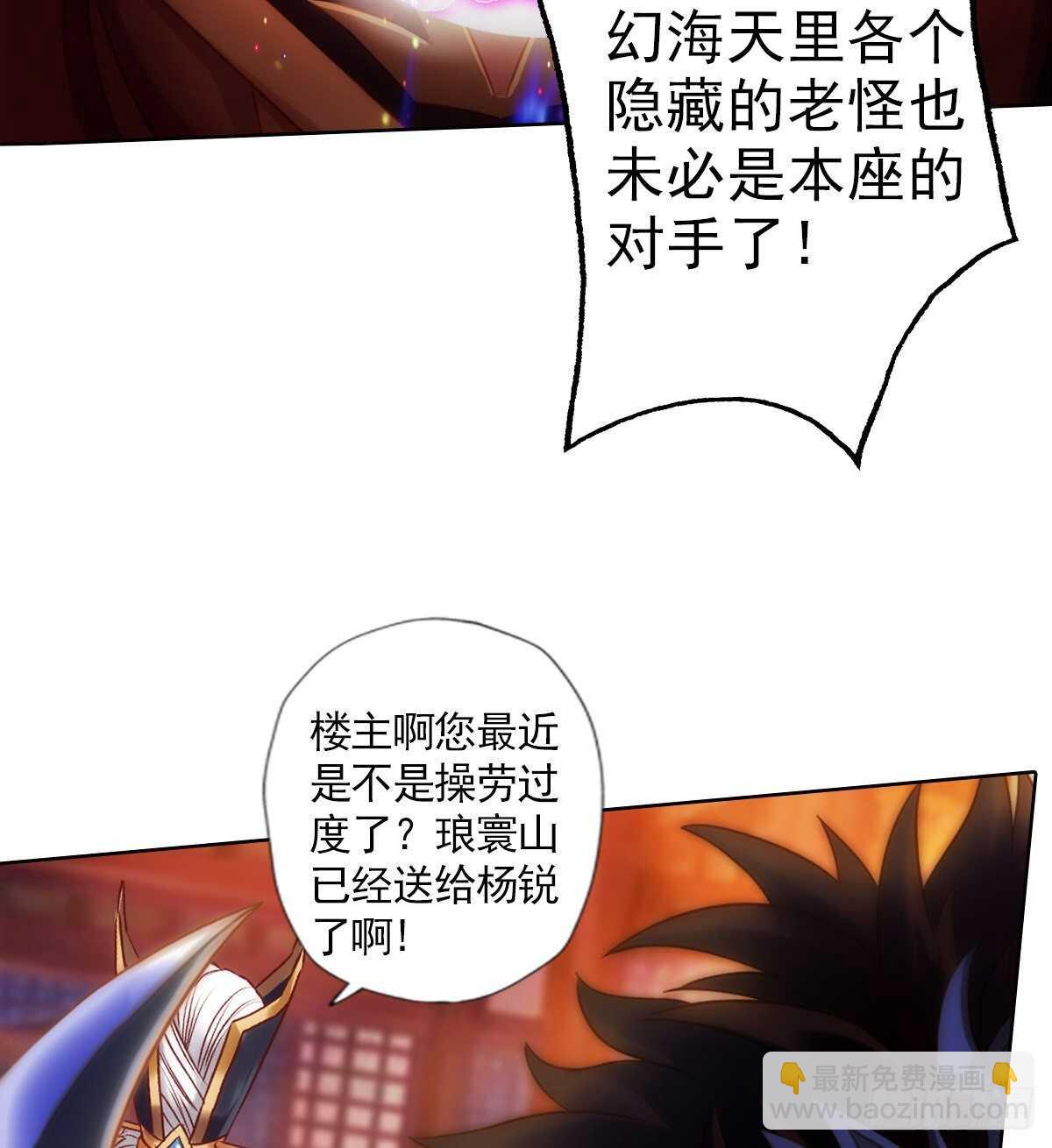 第125话 初见无尘大师(1/2)-第125话